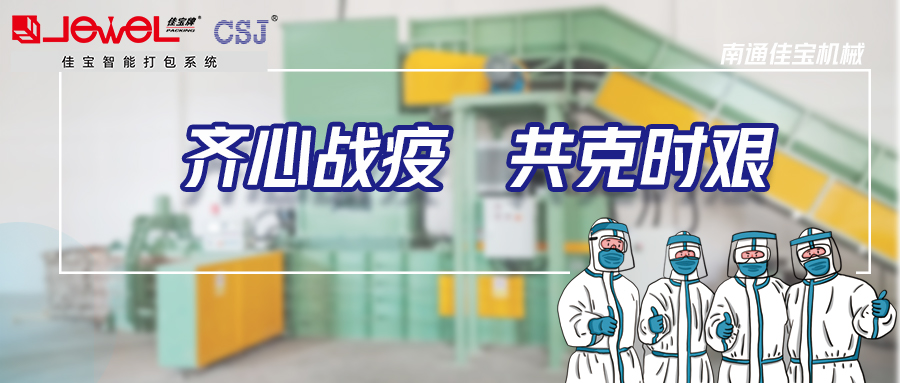 【通知】配合疫情防控，繼續(xù)居家辦公！
