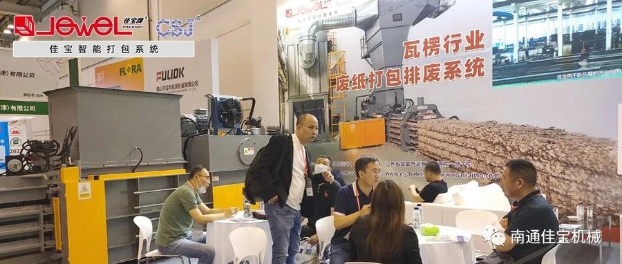 大噸位狂歡，國內(nèi)外客戶“擠爆”南通佳寶展臺！